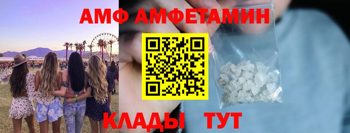 Amphetamine Розовый  АМФЕТАМИН  Барнаул  Вход с VPN 