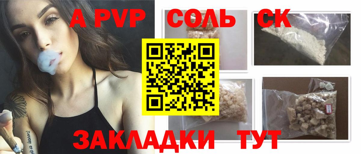 Alpha PVP крисы CK  Вход с VPN  Барнаул  A PVP VHQ  A-PVP СК КРИС 