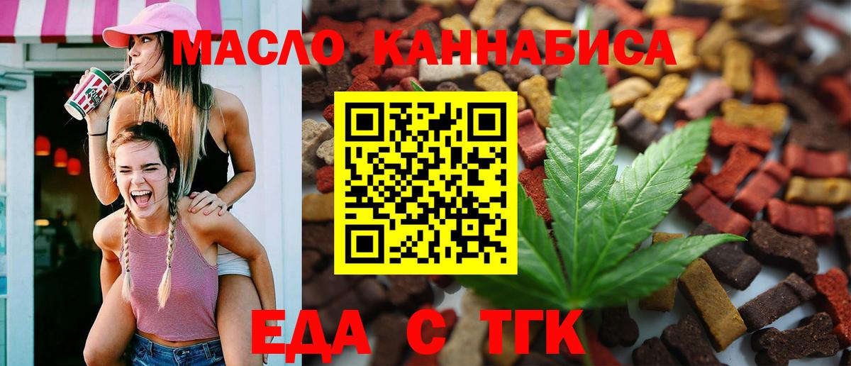 Барнаул  Canna-Cookies конопля  Вход с VPN 