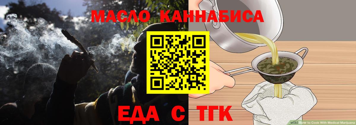 Cannafood марихуана Барнаул