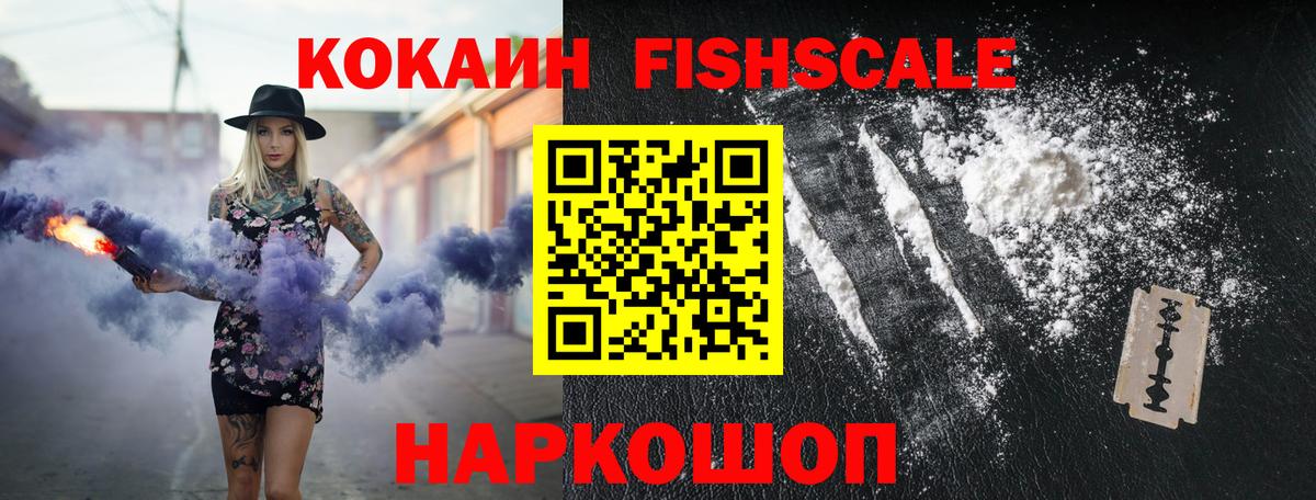 COCAIN Эквадор  Вход с VPN  Барнаул  COCAIN 98% 