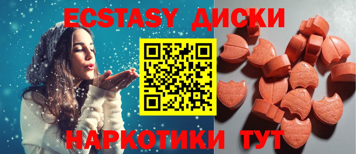 Барнаул  Экстази 300 mg  Вход с VPN  Экстази  ЭКСТАЗИ 280 MDMA 