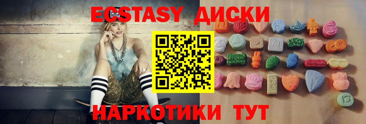 Ecstasy 280мг Барнаул