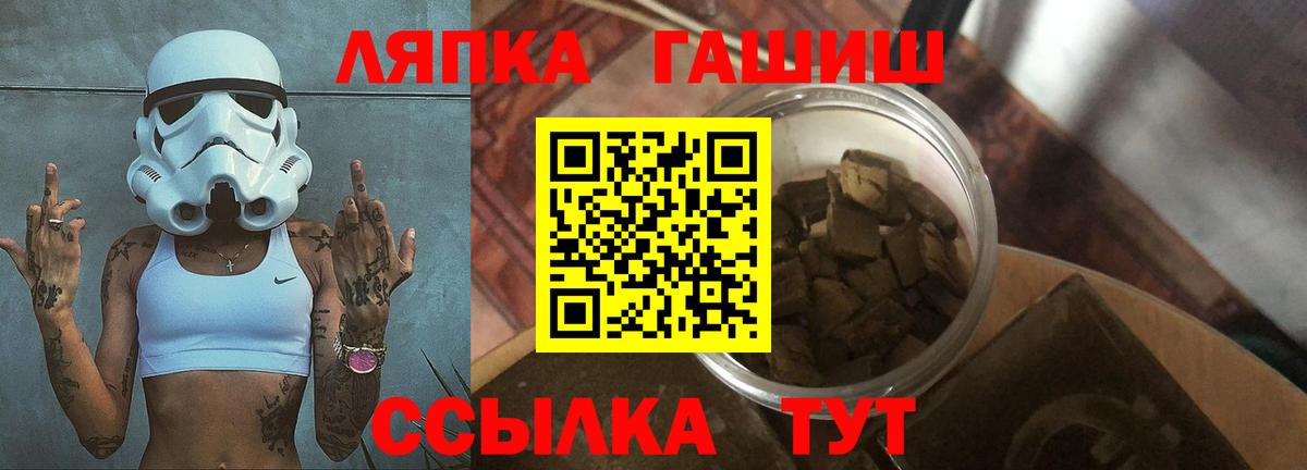 Барнаул  ГАШ  ГАШИШ Premium  Вход с VPN  ГАШИШ Cannabis 
