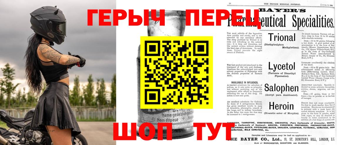 Барнаул  ГЕРОИН белый  Вход с VPN 