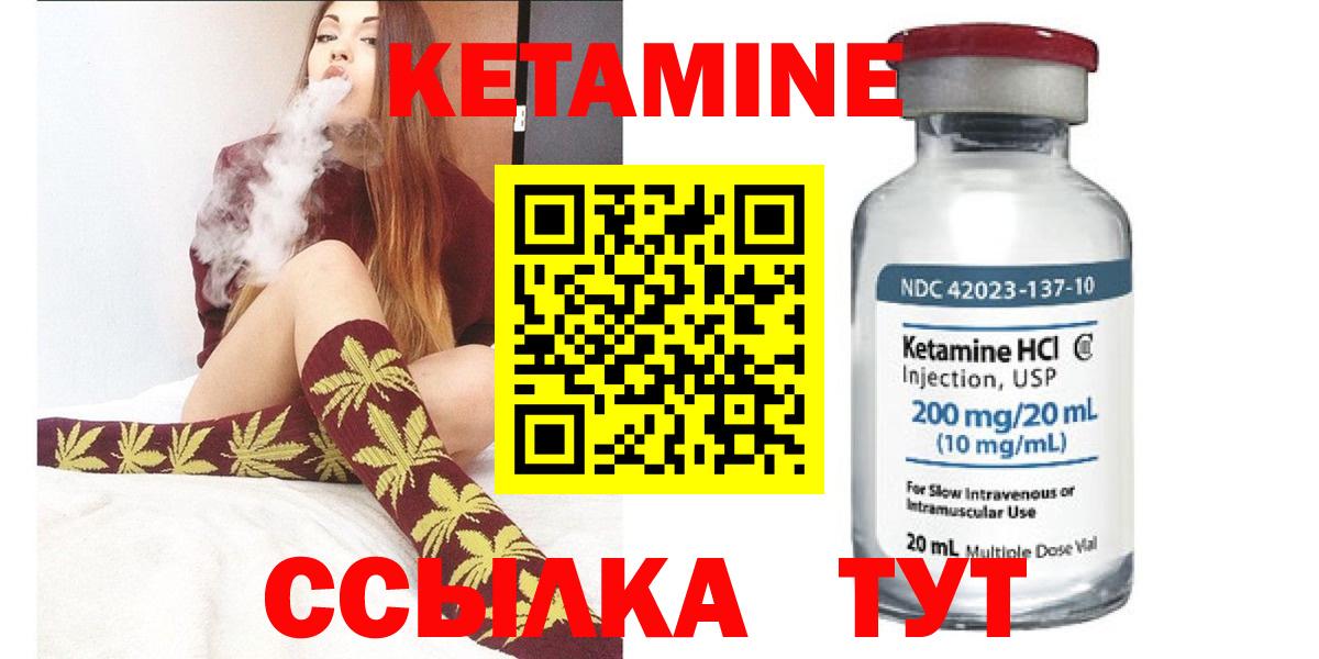 КЕТАМИН VHQ  Кетамин ketamine  Вход с VPN  Барнаул 