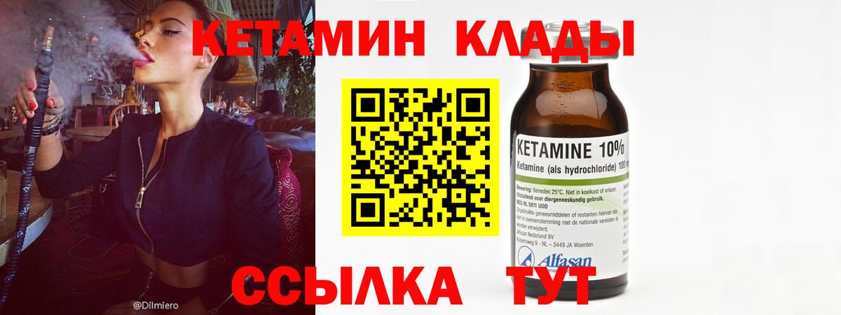 Кетамин VHQ Барнаул