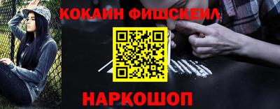 кокаин колумбия Шелехов