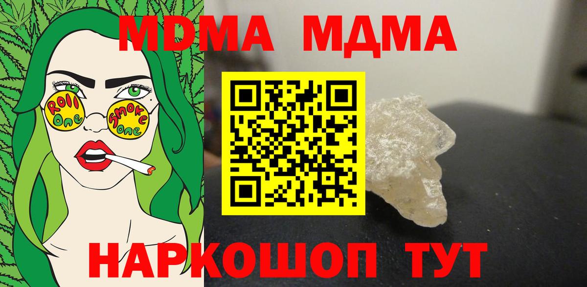 MDMA VHQ  Вход с VPN  МДМА  МДМА VHQ  Барнаул 