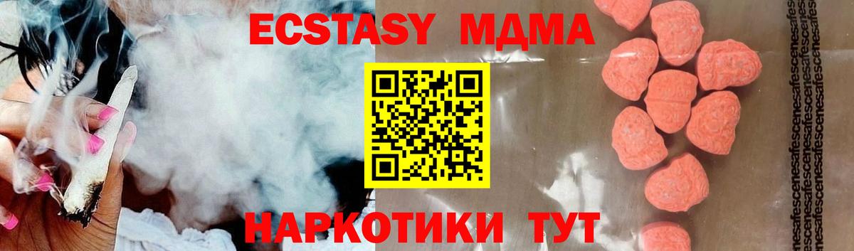 МДМА Molly Барнаул