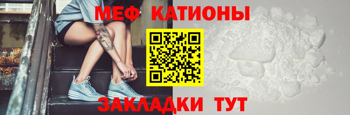 Мефедрон  Мефедрон мука  дарнет шоп  Вход с VPN  Барнаул  Мефедрон кристаллы 