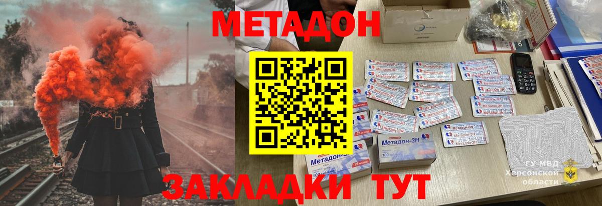 Метадон мёд Барнаул