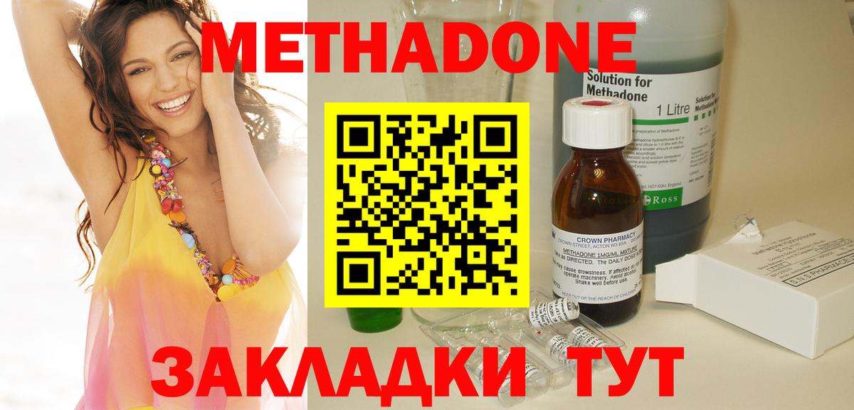 Барнаул  МЕГА зеркало  Вход с VPN  МЕТАДОН мёд  МЕТАДОН мёд 