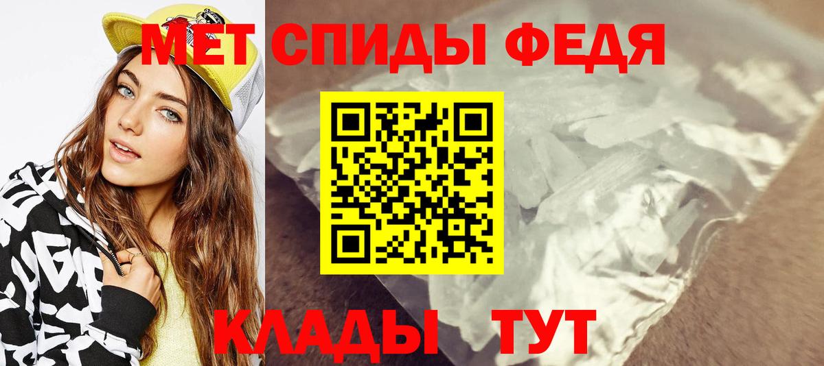 Первитин кристалл  Вход с VPN  Барнаул 